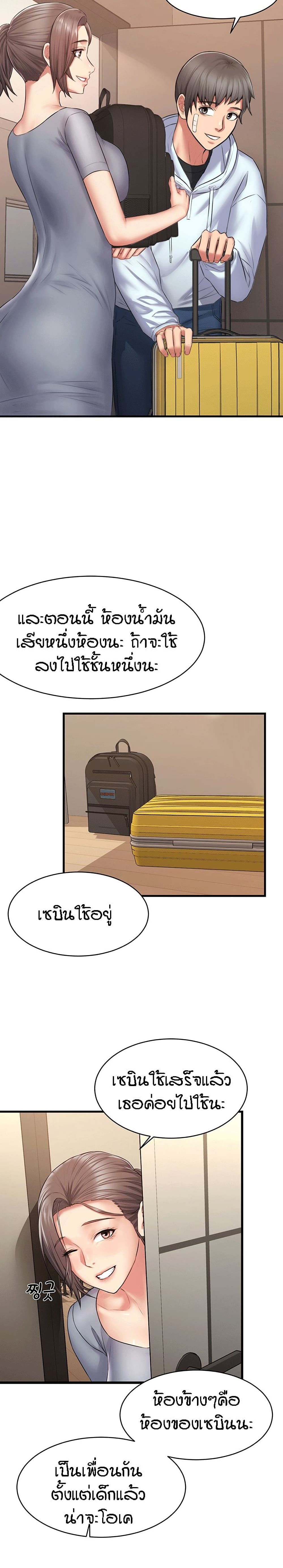 Homestay ตอนที่ 1 (30)